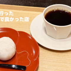 2025年大阪・京都で食べた美味いもの・行って良かったところまとめ