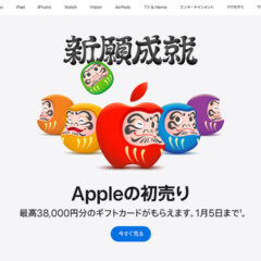 Apple初売りでMacBook Airを買いました【2026年】
