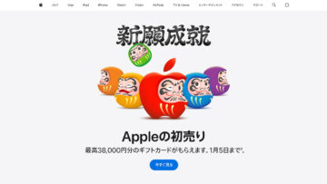 Apple初売りでMacBook Airを買いました【2026年】