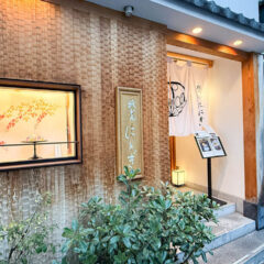 京都の和菓子屋「ににぎ 祇園本店」と併設された「米安珈琲」で和菓子とコーヒーをいただきました