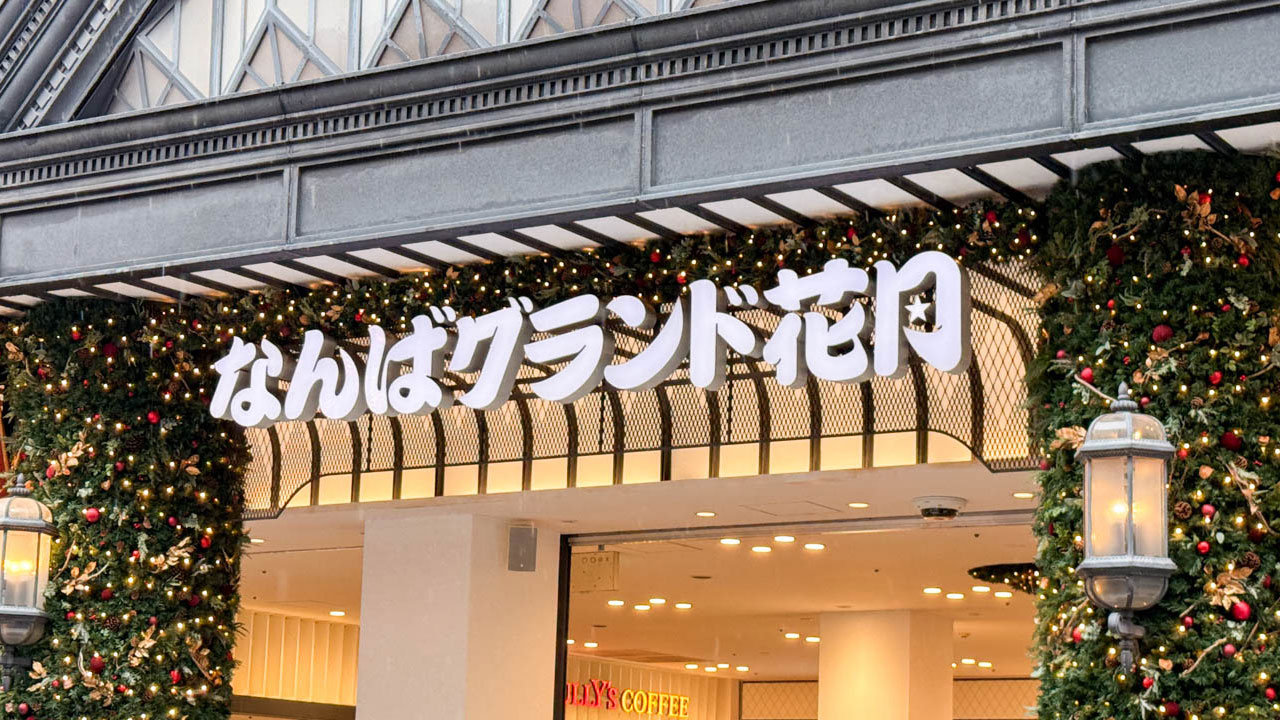 なんばグランド花月で漫才と新喜劇を観てきました