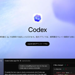 CodexがChatGPT無料プランでも利用可能に！課金者は使用上限が2倍に！4月2日までの期間限定！