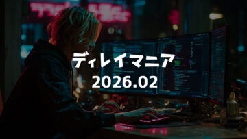 【2026年2月まとめ】AI活用の深掘りと仙台グルメ旅が印象的な月でした