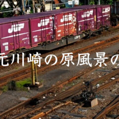 ポッドキャスト「ROOTS CONNECT – 旅するラジオ –」にゲスト出演しました