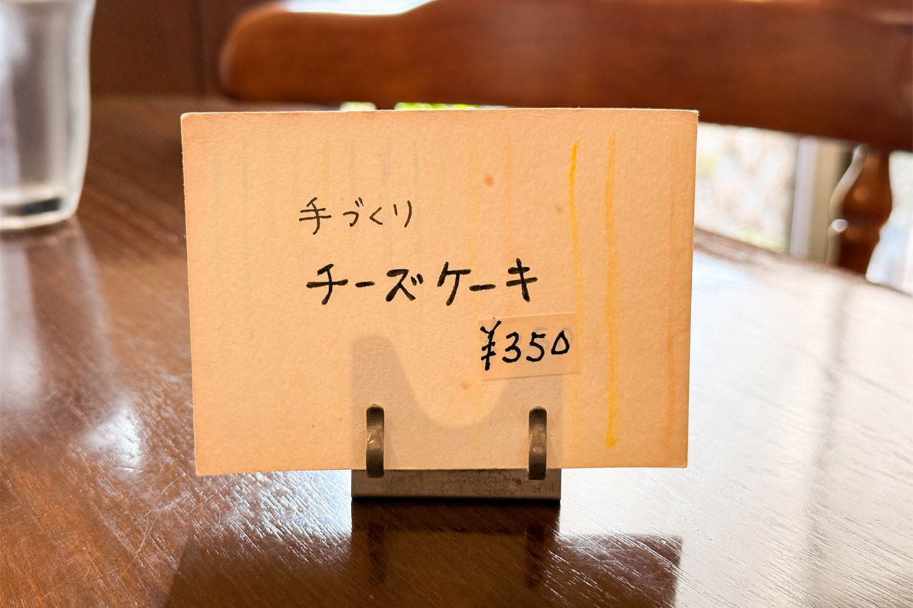 遠州屋のチーズケーキメニュー