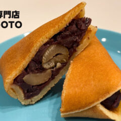 仙台の「どら焼き専門店 MARUGOTO」の栗どら焼きが美味かった