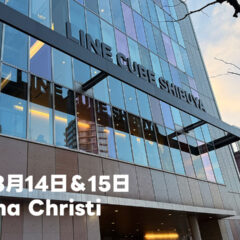 2026年3月14日と15日のLa’cryma Christi＠渋公2Days セットリストと個人的な感想まとめ