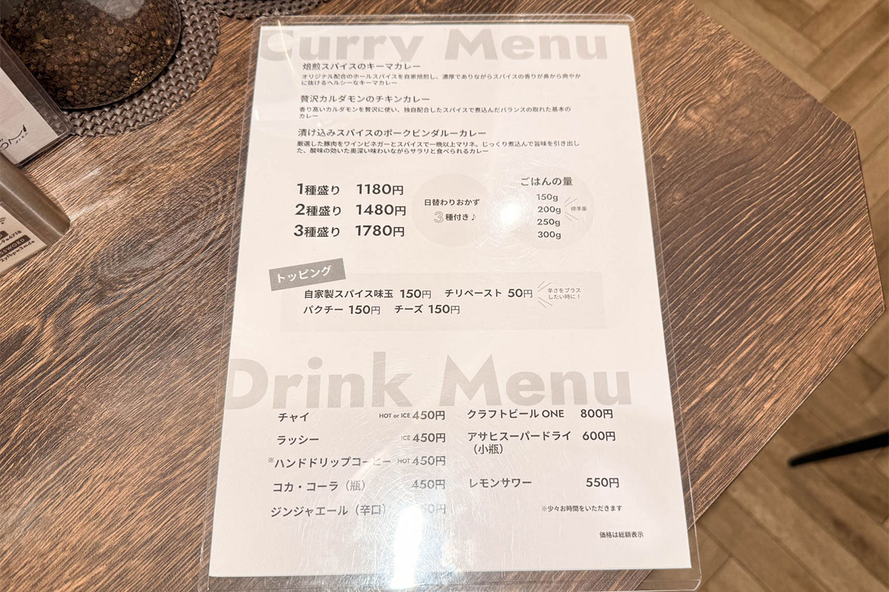 curry stand スパイスギャングのレギュラーカレーメニュー