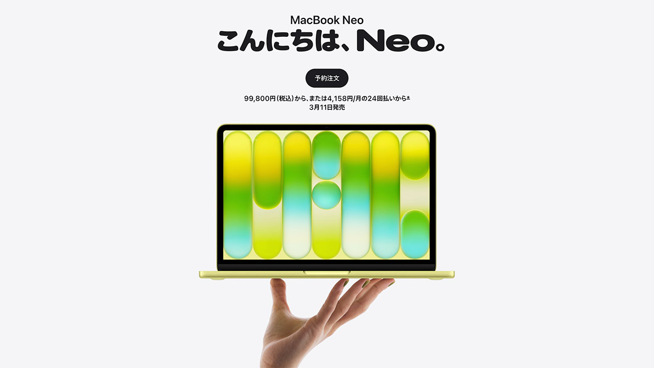 MacBook Neoのスペックを見た個人的な感想