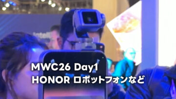 【モバテク】MWC26の1日目に登場した「HONORのロボットフォン」など5端末の所感