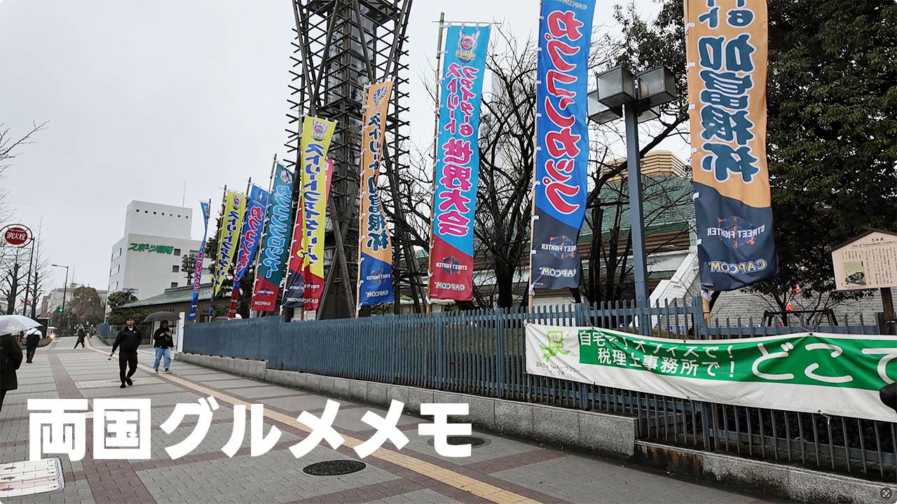 CAPCOM CUP 12のランチ・お茶・ディナーに行きたいお店メモ