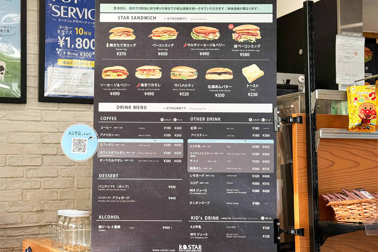 R.O.STAR のサンドウィッチとドリンクのメニュー