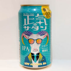 ノンアルではなくて微アルの「正気のサタン」がうますぎて下戸にとっては最高の飲み物