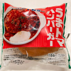 ファミマの「うまトマハンバーガー」が松屋ファンならハマるうまさでした！