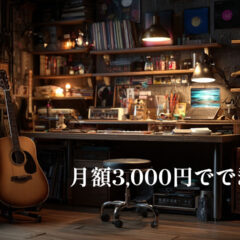 月3,000円程度でできる趣味ってどんなものがあるのか、自分の趣味を棚卸ししながら考えてみた
