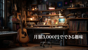月3,000円程度でできる趣味ってどんなものがあるのか、自分の趣味を棚卸ししながら考えてみた