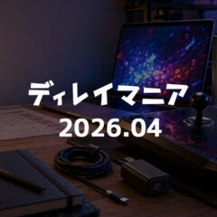 【2026年4月まとめ】EVO Japan 2026の準備を進めた月でした