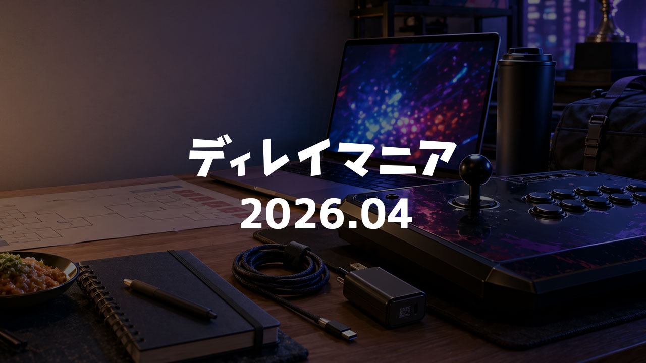【2026年4月まとめ】EVO Japan 2026の準備を進めた月でした