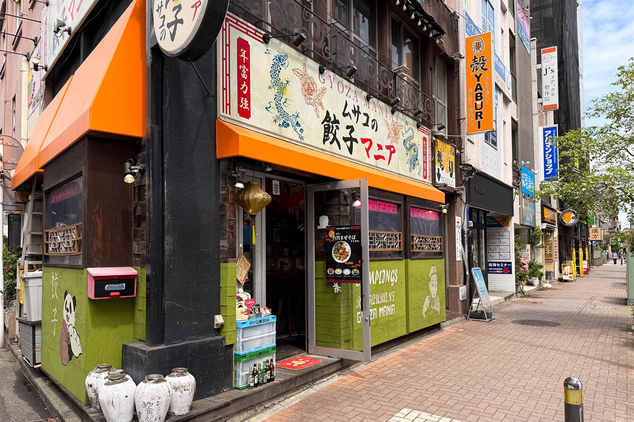 武蔵小杉にある餃子マニアの外観