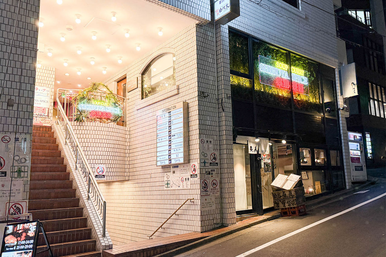 渋谷のスープカレー店 SHIBUYA SPICE 薬膳楽園の外観