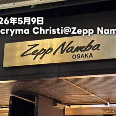 2026年5月9日のLa’cryma Christi＠Zepp Nambaのセットリストまとめ