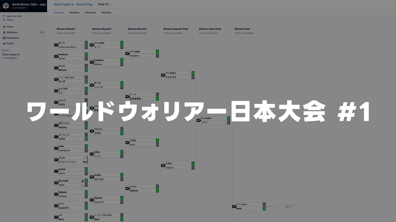 「CPT2026ワールドウォリアー日本大会第1回」に参加しました
