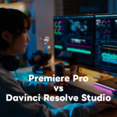 Premiere ProユーザーがDavinci Resolveを使ってみて感じたそれぞれの良さ