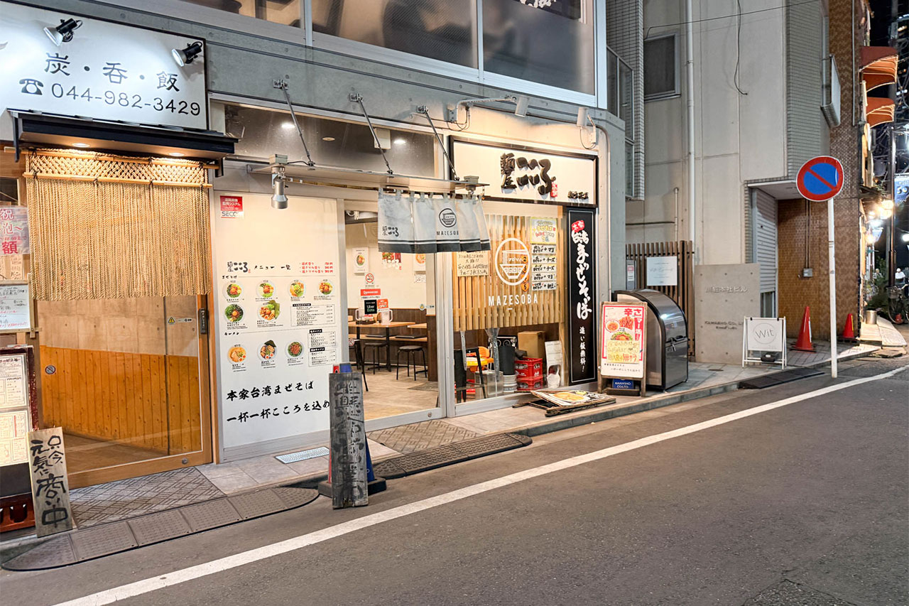 新丸子の台湾まぜそば店「麺屋こころ」の外観