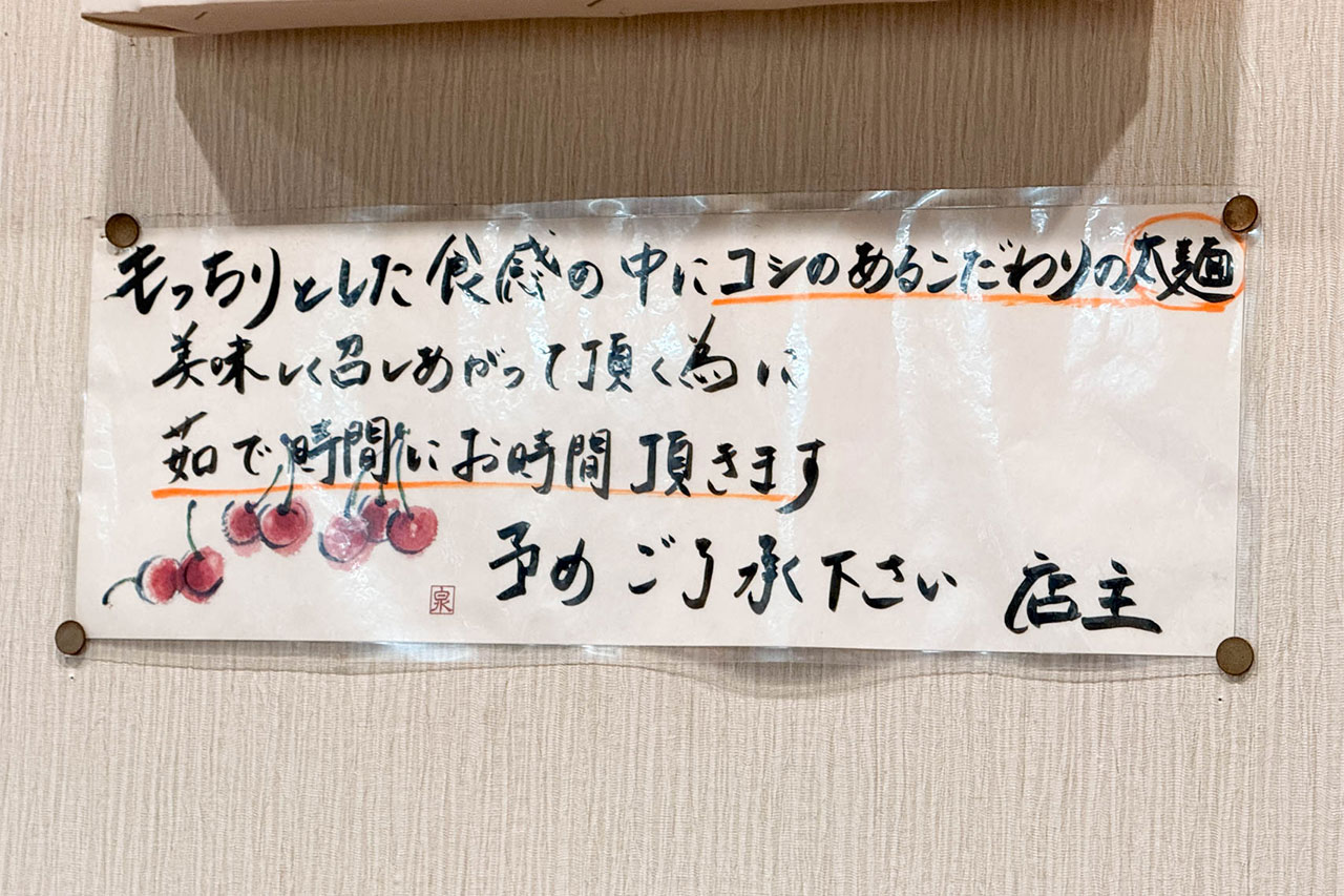 麺屋こころの台湾まぜそばの太麺
