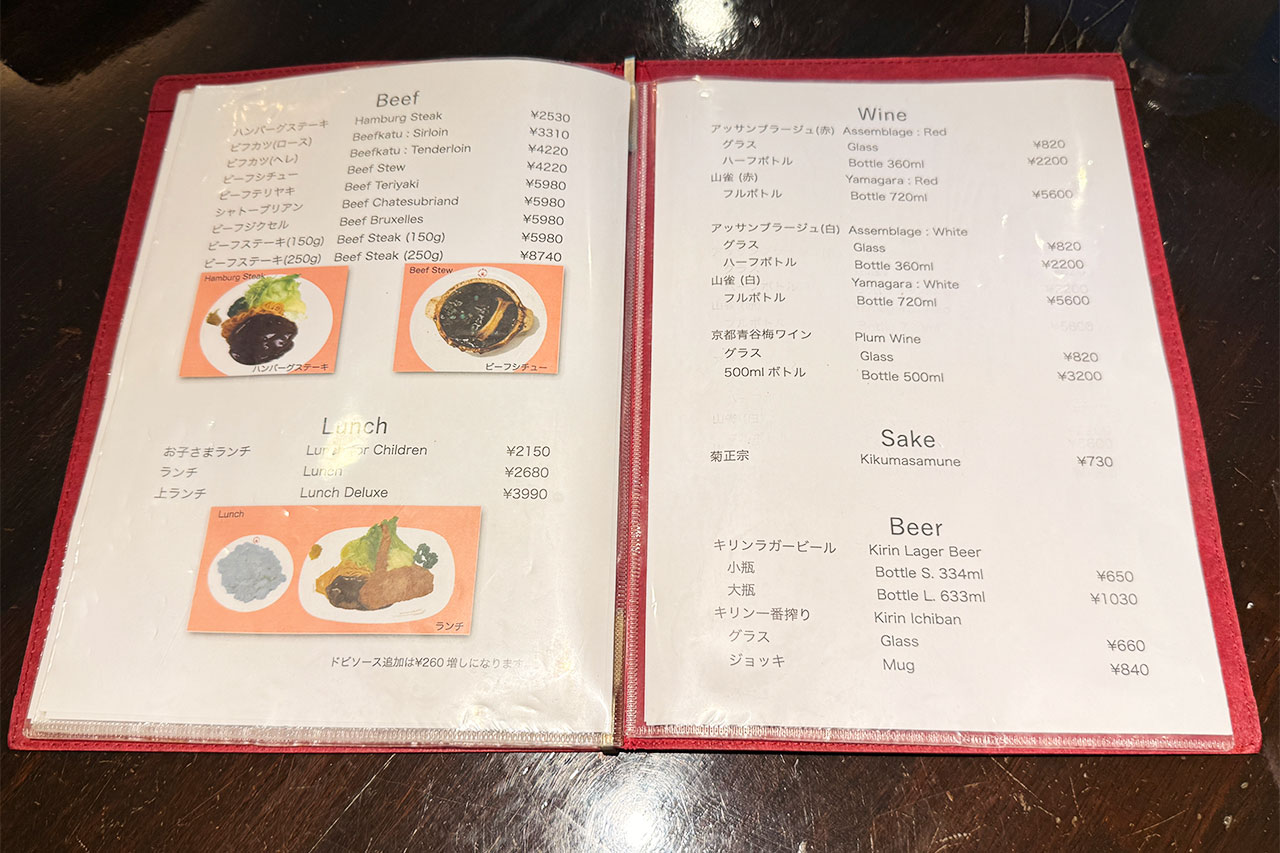 グリル小宝のビーフシチューやハンバーグステーキのメニュー