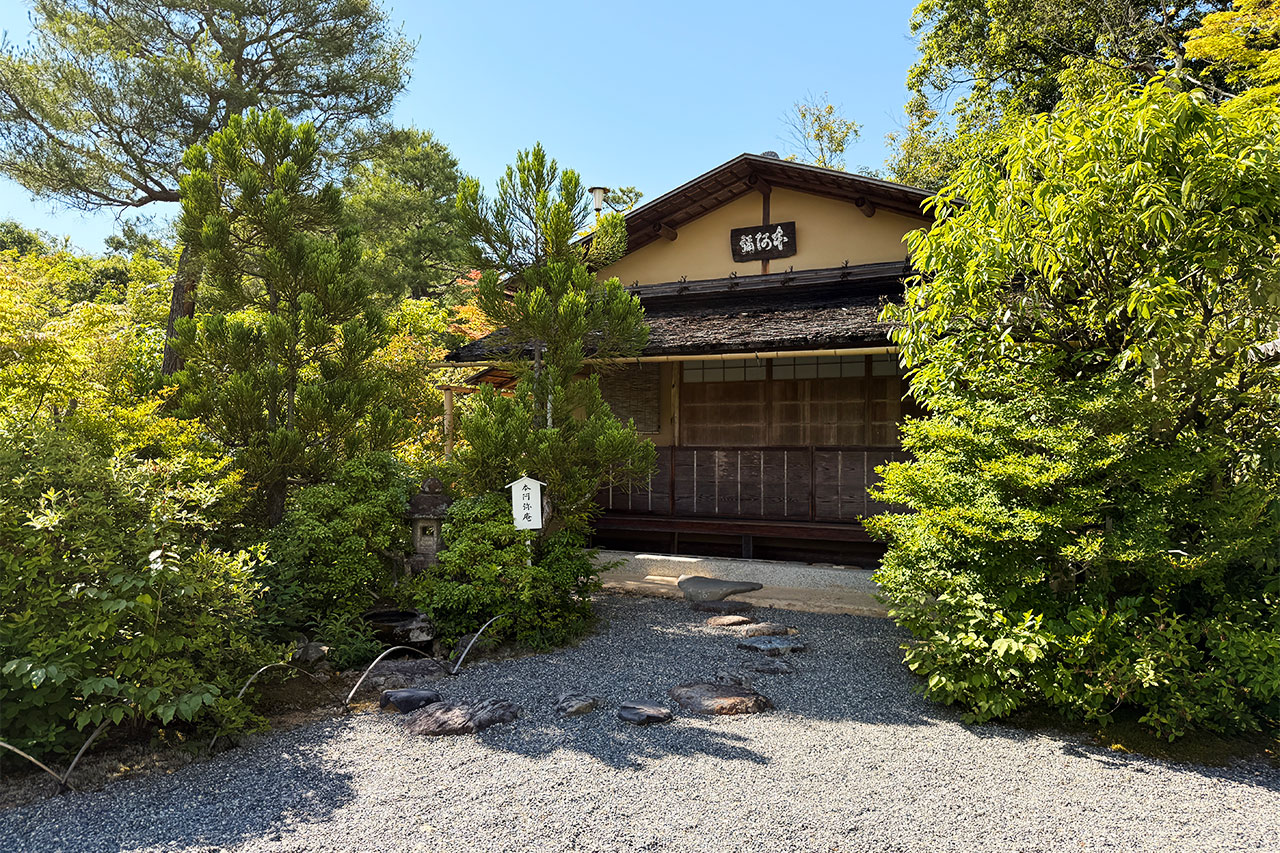 光悦寺の本阿弥庵