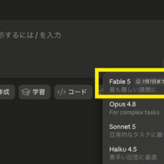 ClaudeのFable 5が戻ってきたのでやるべきことを整理しました