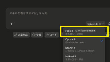 ClaudeのFable 5が戻ってきたのでやるべきことを整理しました