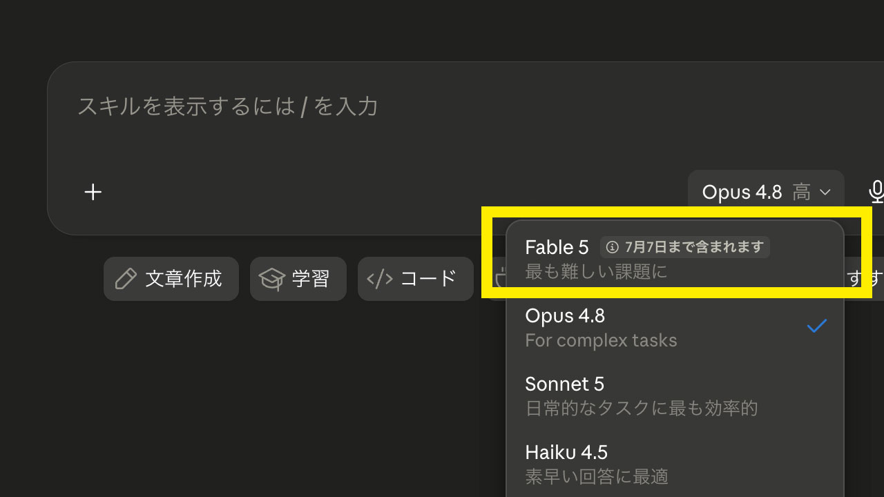 ClaudeのFable 5が戻ってきたのでやるべきことを整理しました