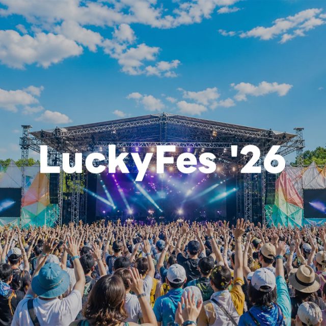 LuckyFes '26のアイキャッチ画像