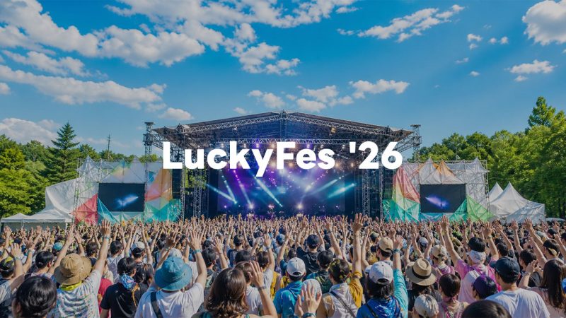 LuckyFes '26のアイキャッチ画像