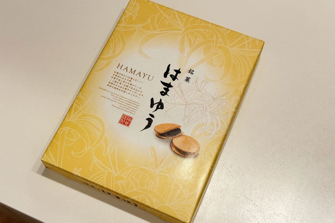 紀州銘菓「はまゆう」の6個入りパッケージ