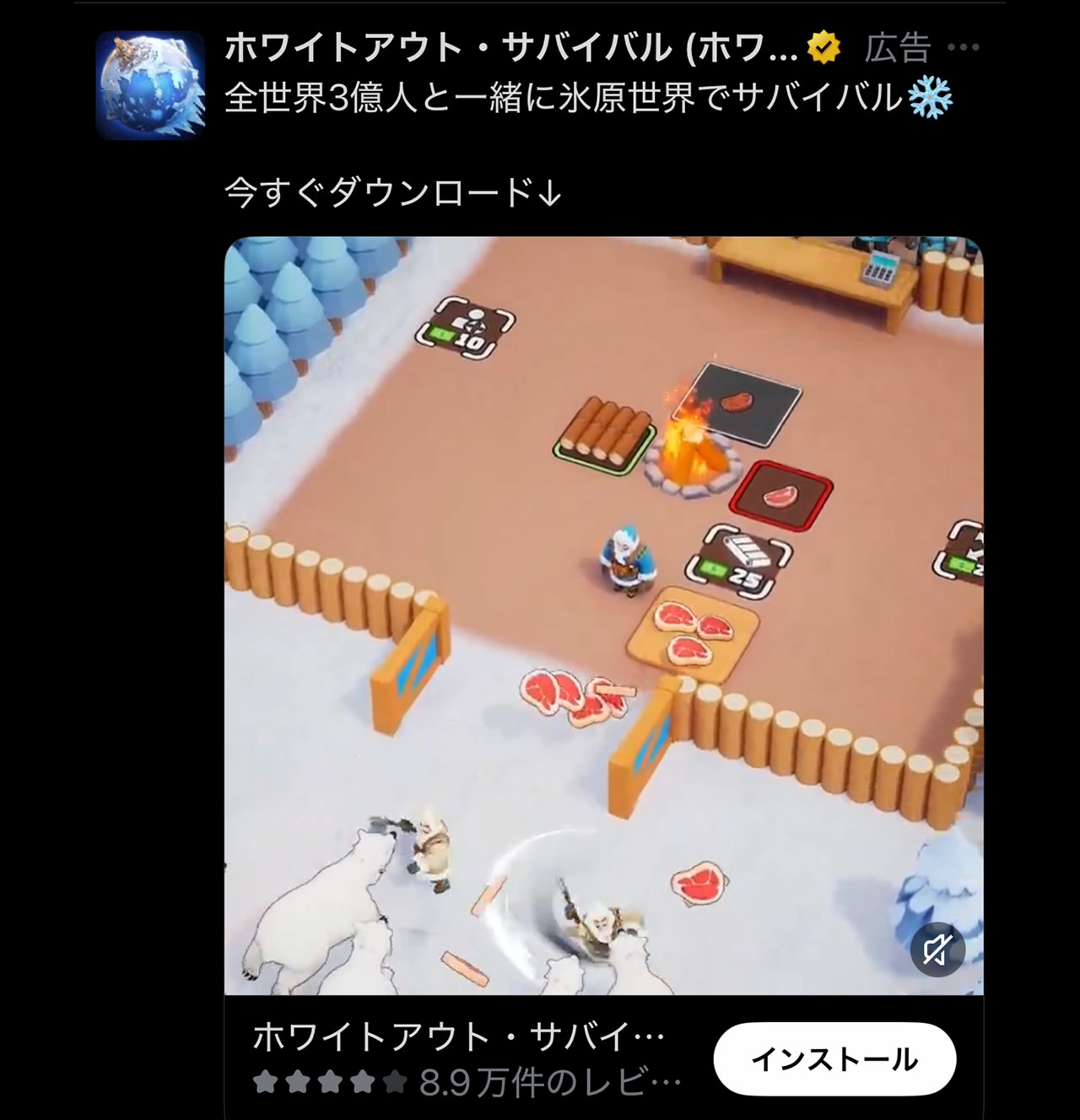「ホワイトアウト・サバイバル」の広告に登場する肉を集めて調理するミニゲーム