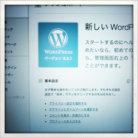 ローカル環境にインストールしたWordPressを日本語化する方法