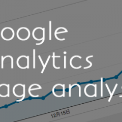 Google Analyticsのページ解析でどのリンクがどれくらいクリックされてるか見る方法