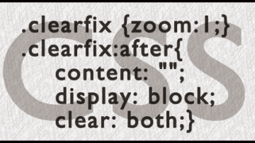 floatによる回り込みを解除する方法の１つ「clearfix」について