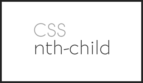CSS3の擬似クラス「nth-child」で良く使いそうなものまとめ
