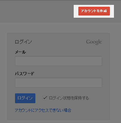 google_account_01
