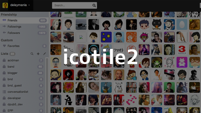 Twitterのリスト整理が簡単にできる「icotile」が複数選択できるようになって帰って来た
