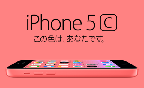 iphone5s_announcement_02