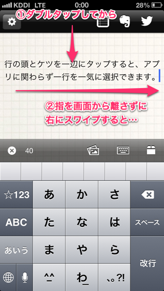 Iphone text selection05