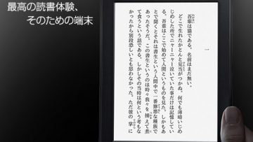 Kindle Paperwhiteの新しいモデルが日本では9,980円で10月22日(火)に発売予定！
