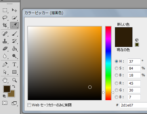 アイコン作成などで使える！フォトショップで木目を作る方法 