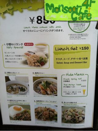 モンスーンカフェ渋谷店のランチはまさかのフォー食べ放題だった ディレイマニア
