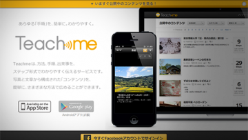 Teachmeを使ってハングアウトの始め方をスライドで作ってみた Teachmeを使ってハングアウトの始め方をスライドで作ってみた